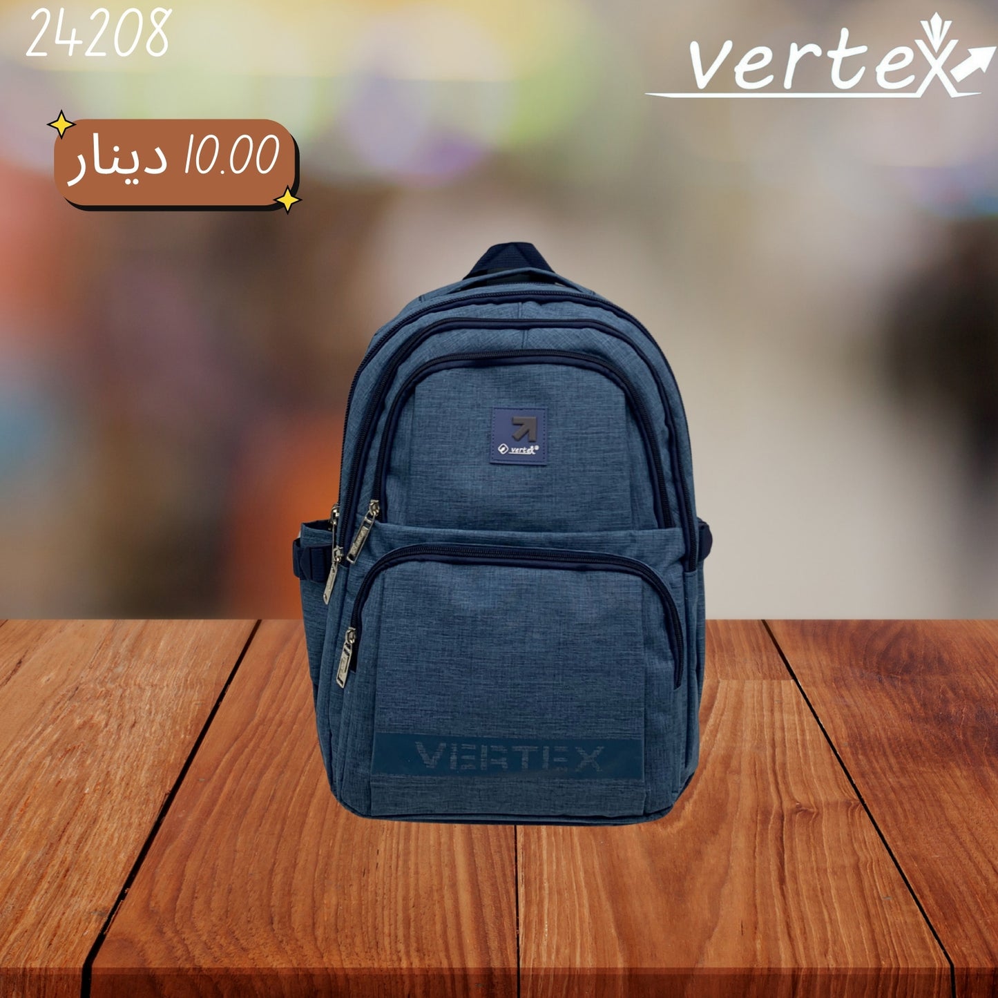 شنتة VERTEX 17 INCH