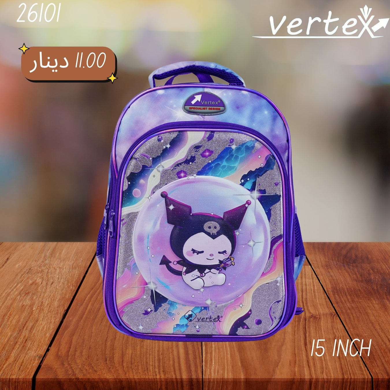 شنتة بناتي 15 انش VERTEX