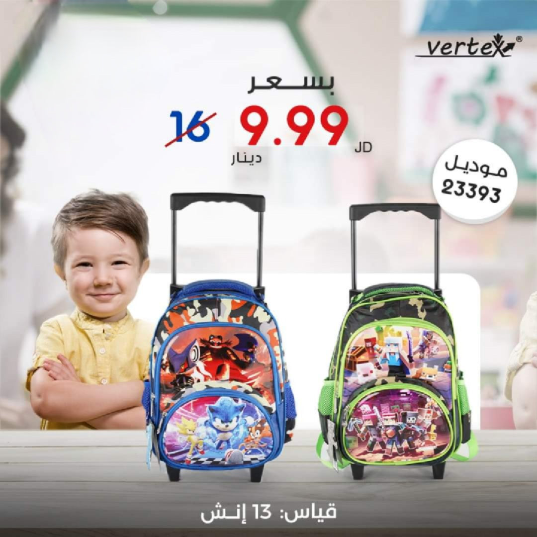 VERTEX 13 INCH شناتي جر