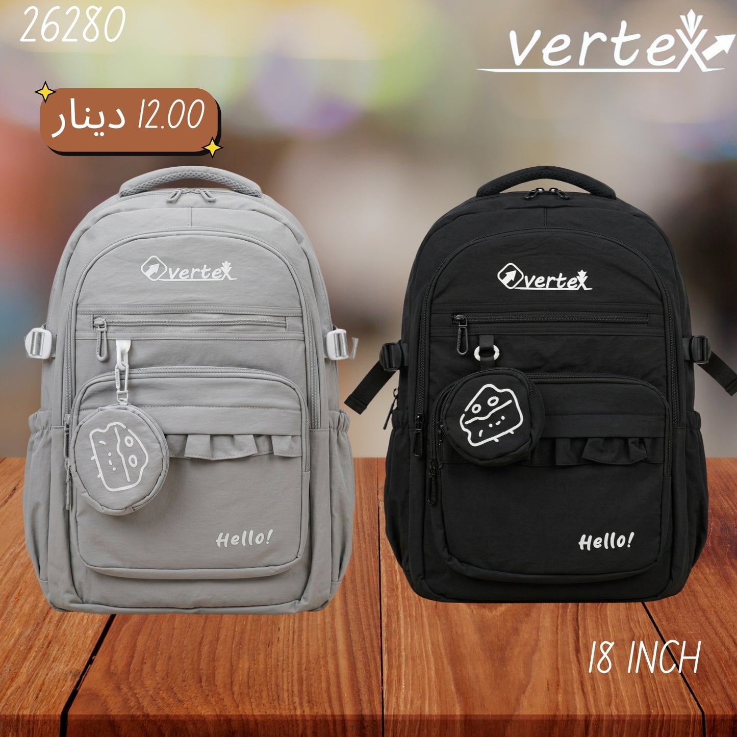 شنتة VERTEX
