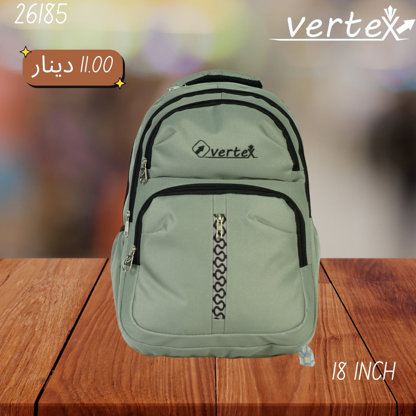 شنتة VERTEX