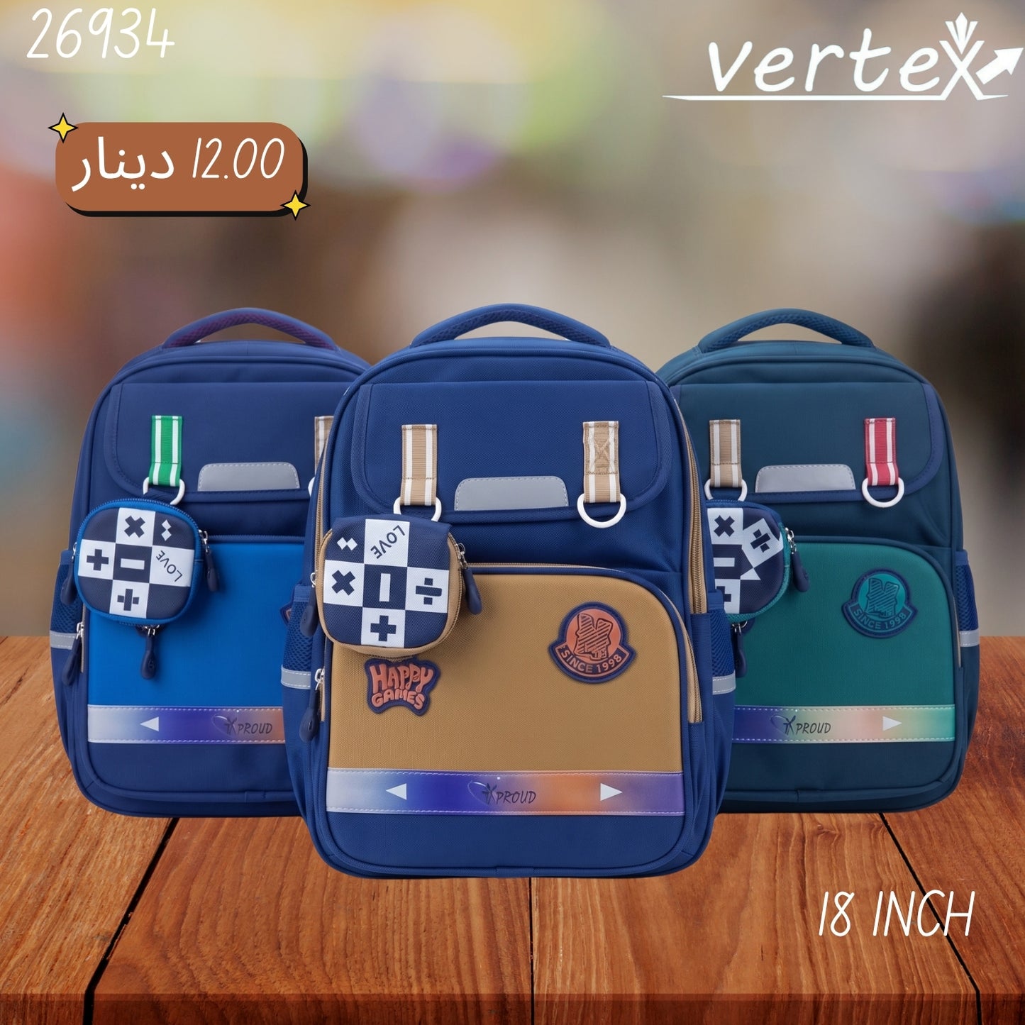شنتة جر VERTEX PROUD 18INCH