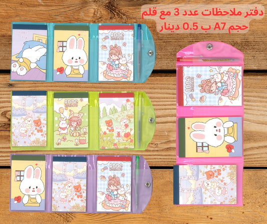 دفاتر ملاحظات عدد 3 مع قلم