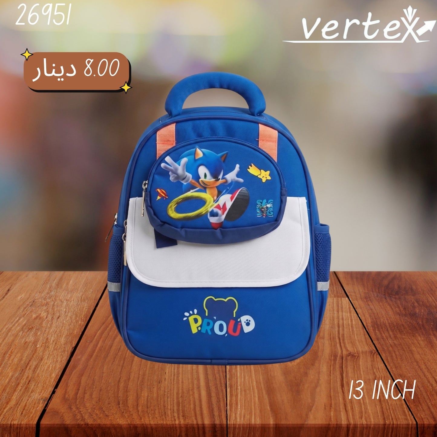 شنتة  ولادي VERTEX 13 INCH