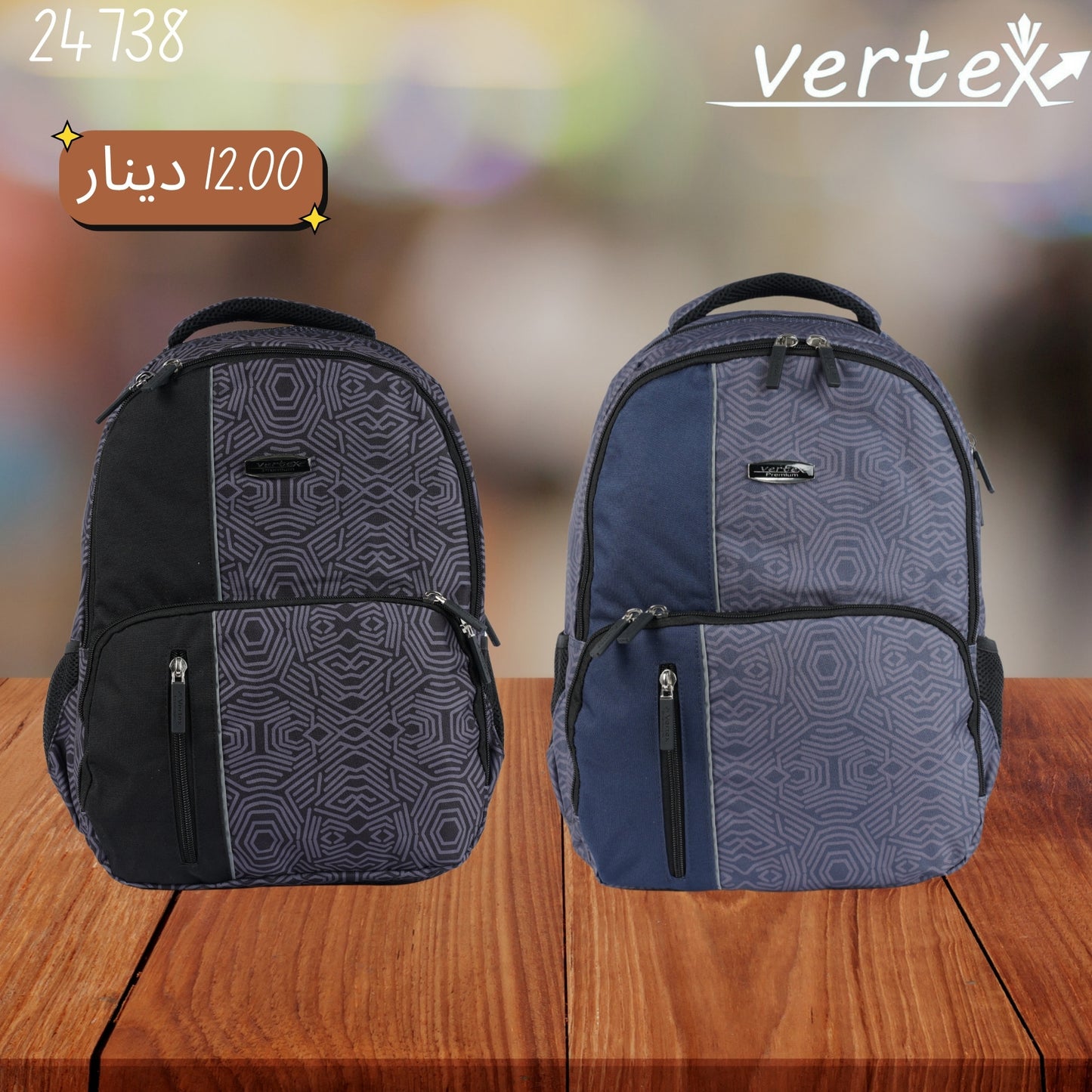 شنتة VERTEX 17INCH