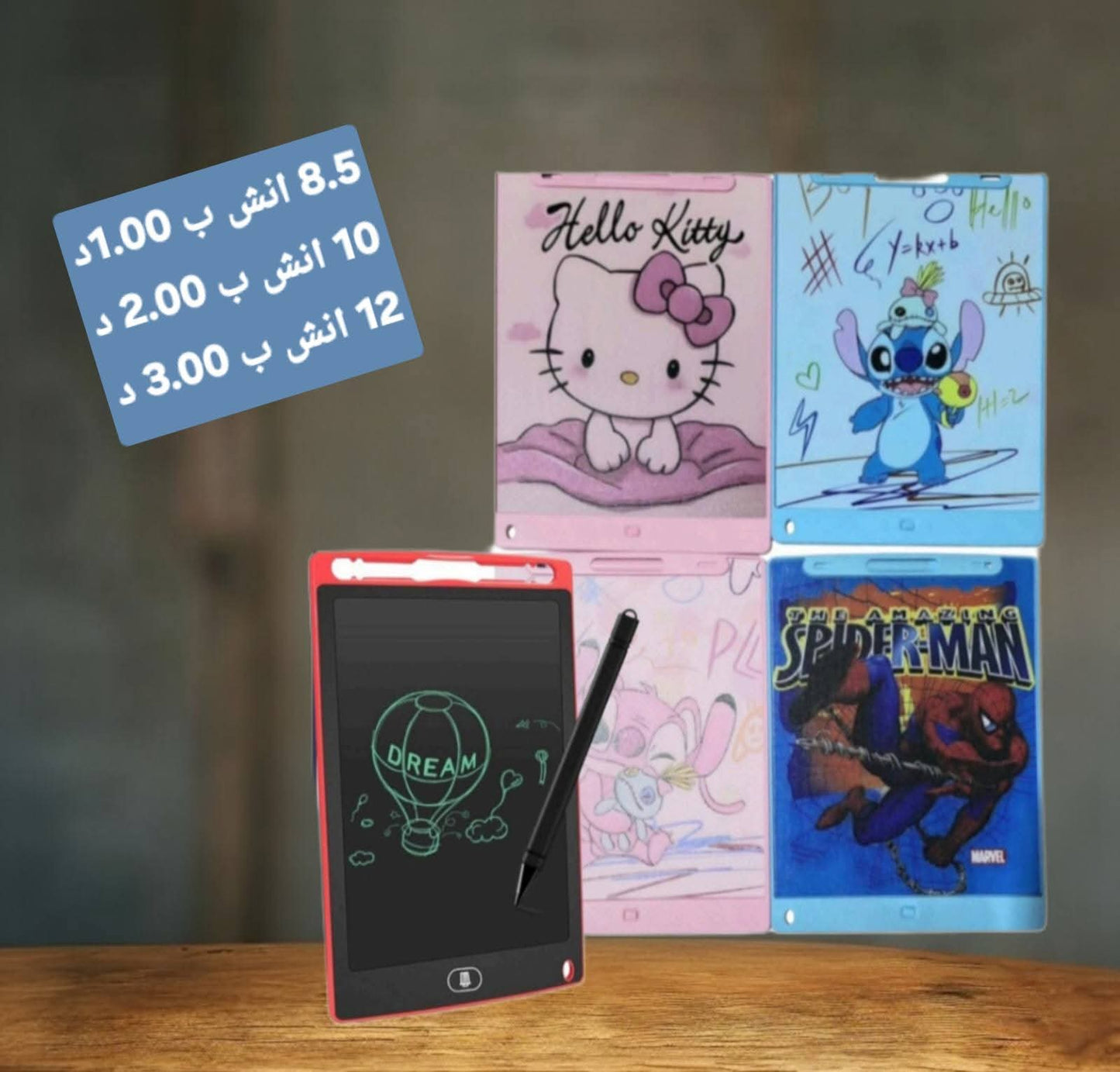 لوح الكتروني