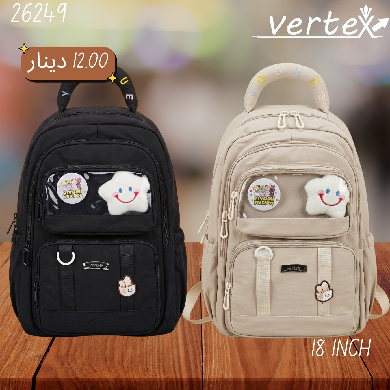 شنتة VERTEX
