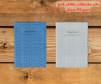 دفتر ملاحظات جلتر