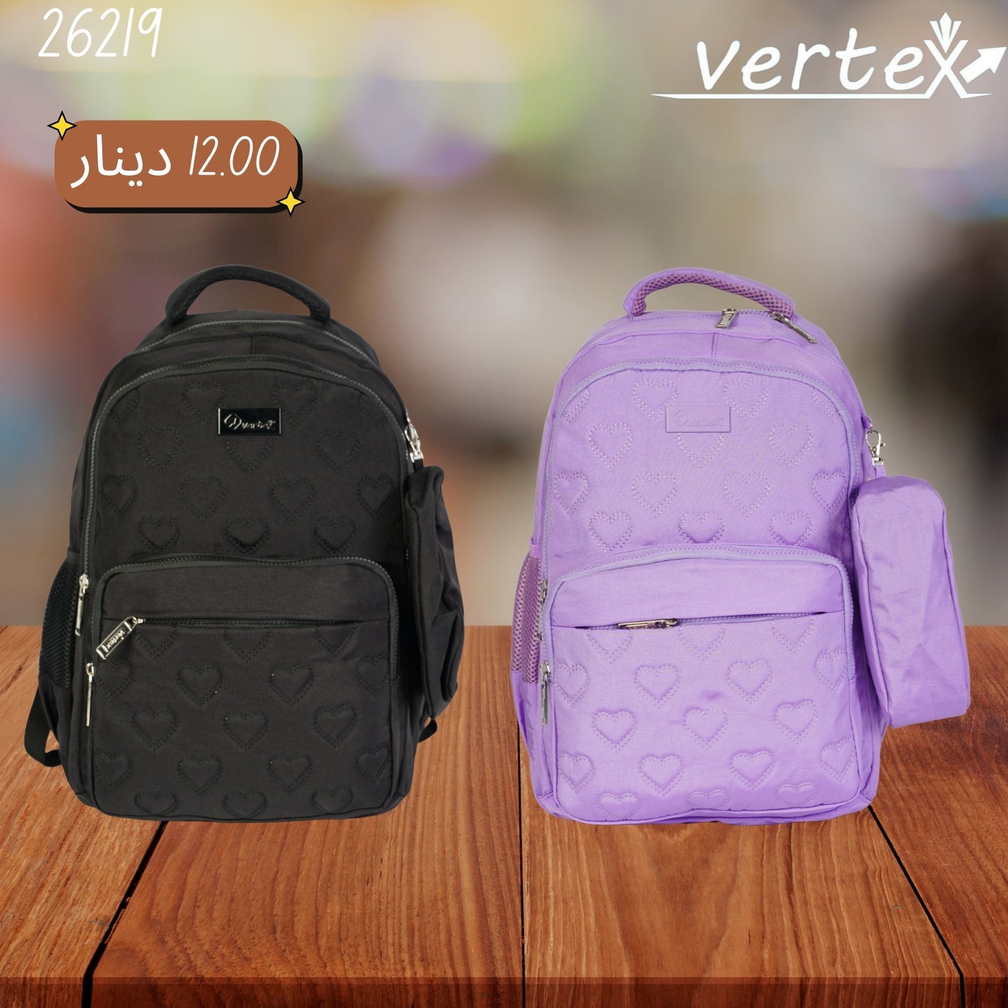 شنتة VERTEX 17 INCH